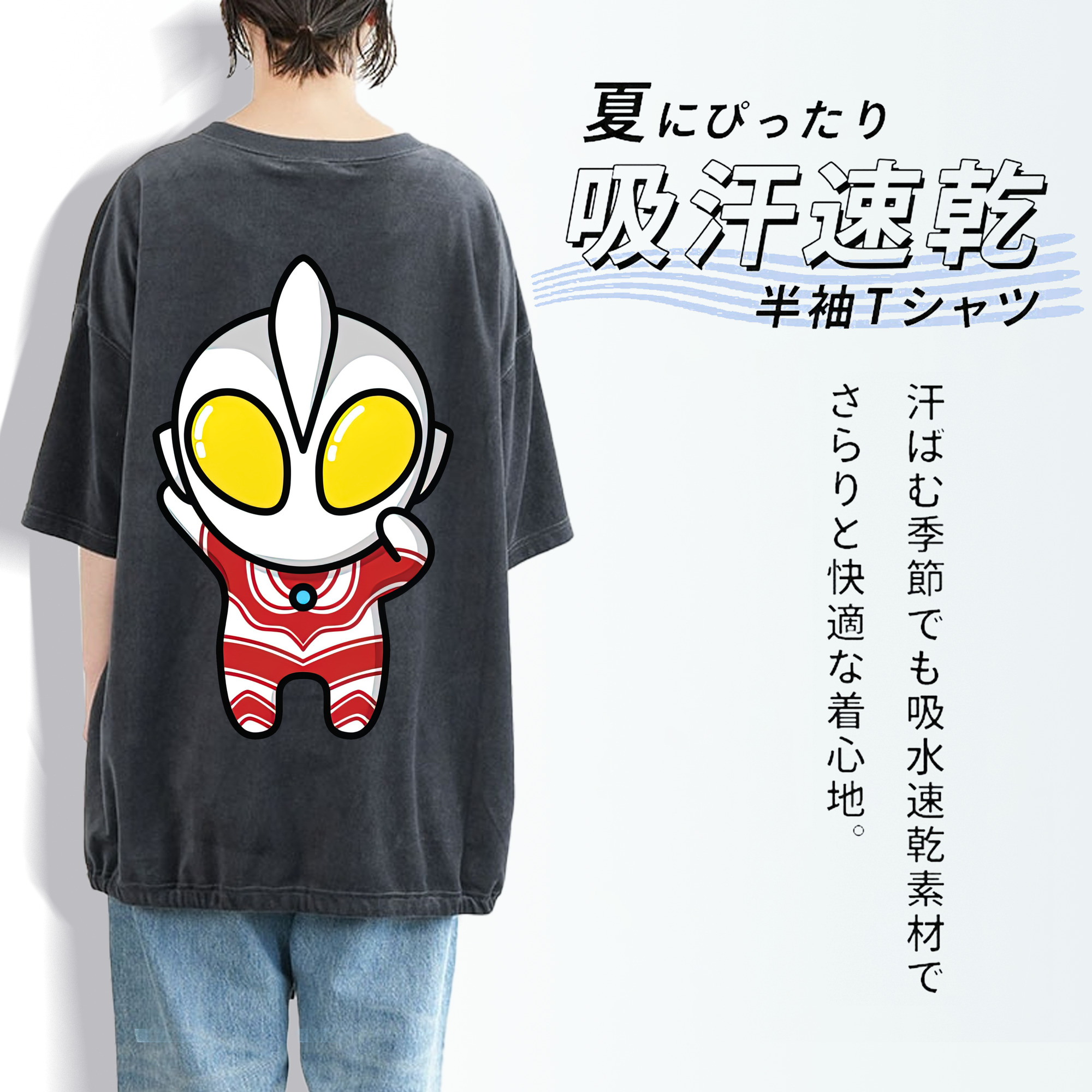 ウルトラマン Ultraman 綿100% ヴィンテージ風 半袖Tシャツ（背面プリント）