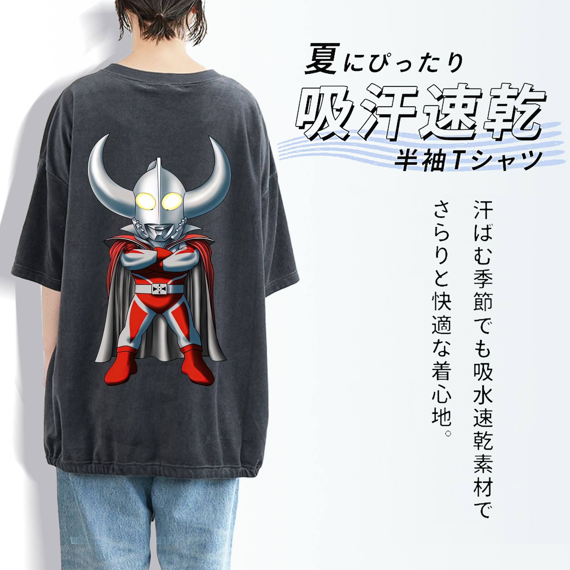 ウルトラマン Ultraman 綿100% ヴィンテージ風 半袖Tシャツ（背面プリント）