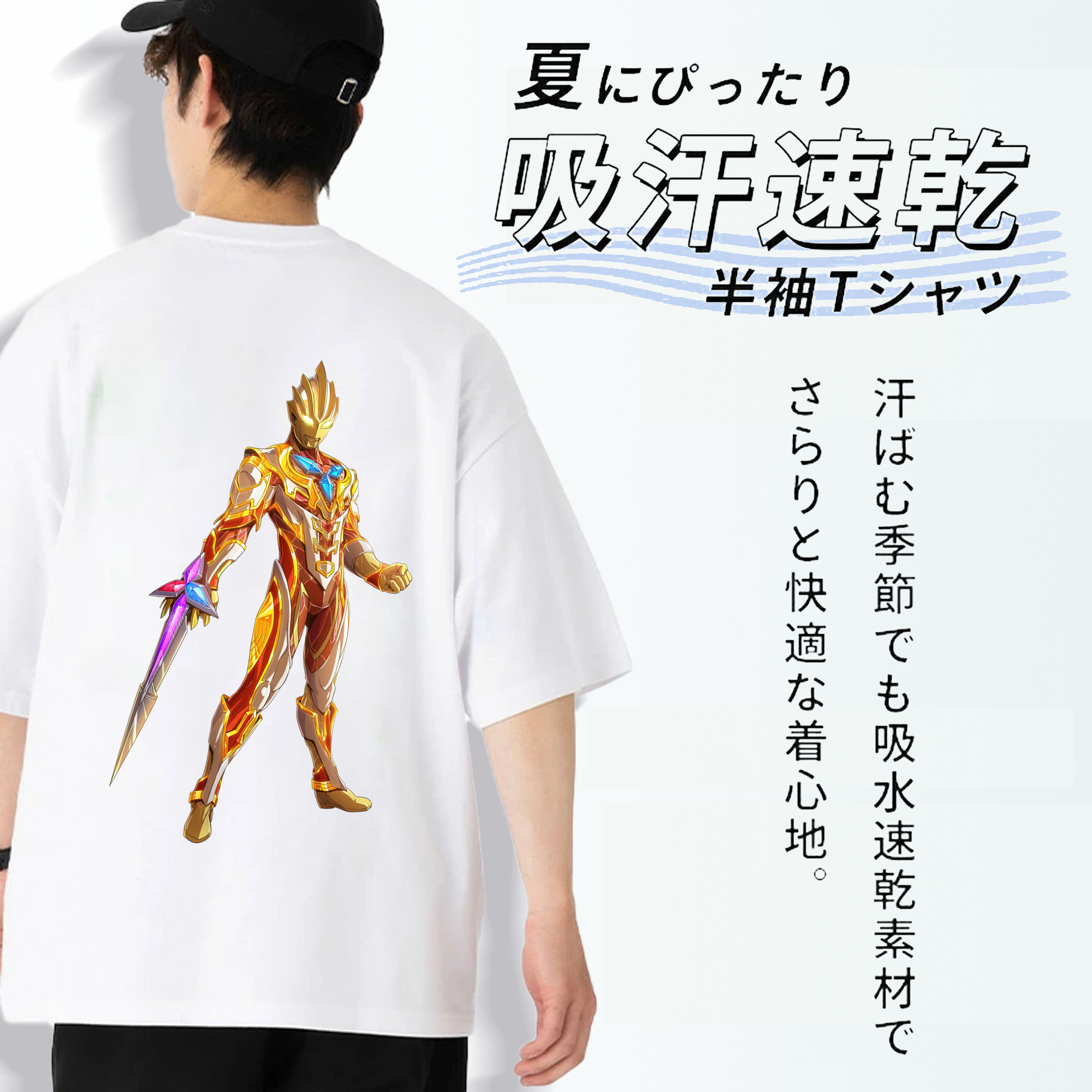 ウルトラマン Ultraman 綿100％ メンズ半袖Tシャツ（バックプリント） 通気性