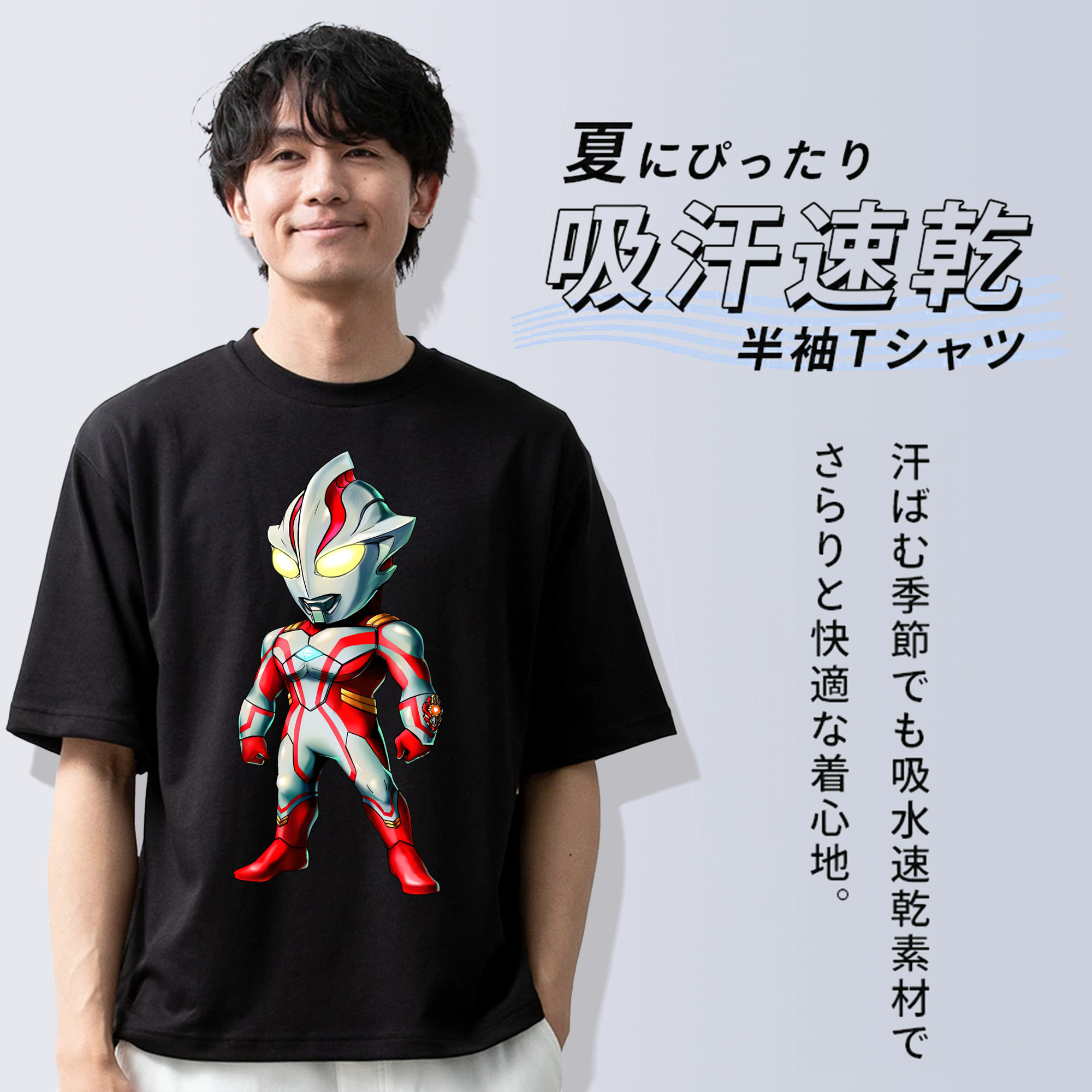 ウルトラマン Ultraman 綿100％ メンズ半袖Tシャツ｜肌触りやわらか＆通気性