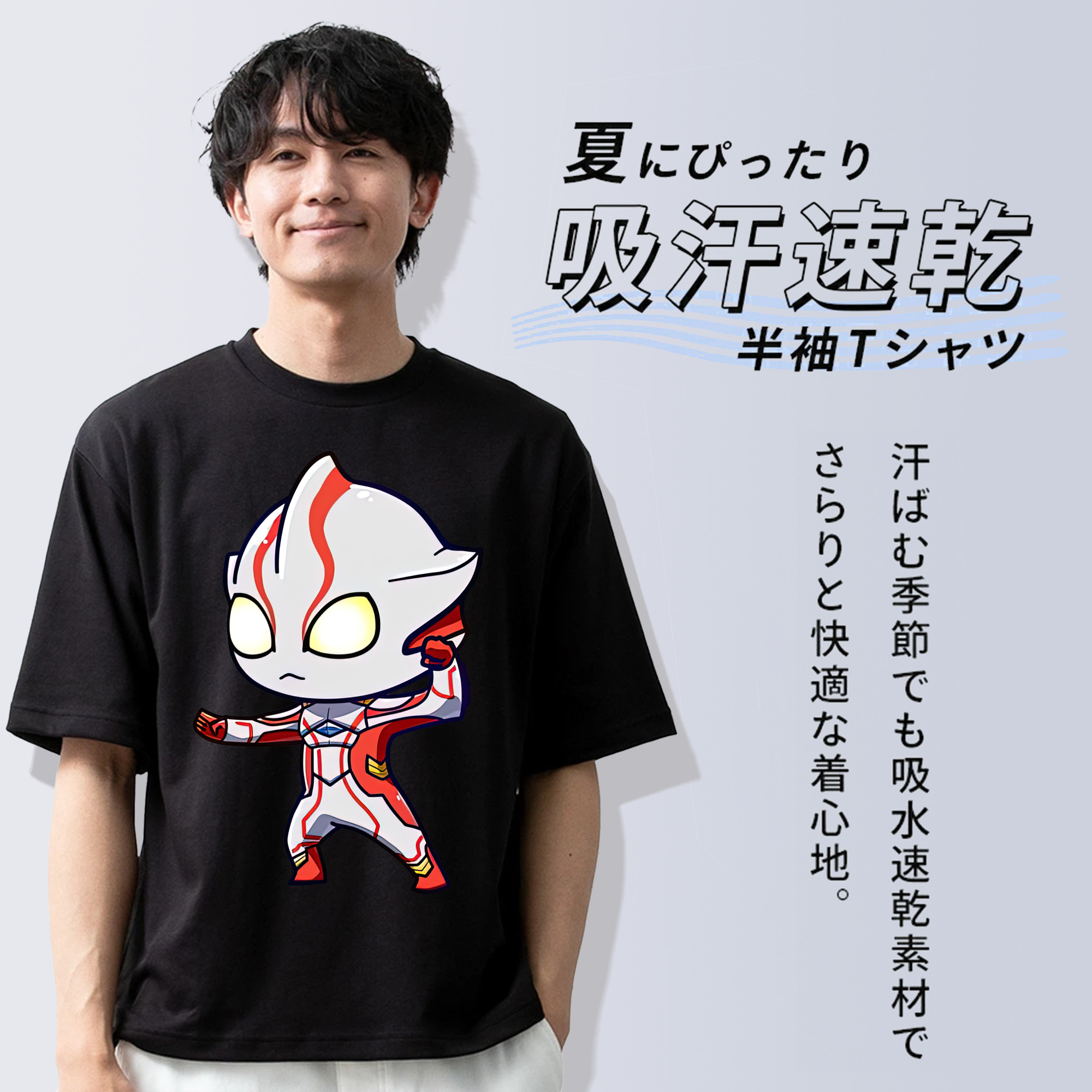 ウルトラマン Ultraman 綿100％ メンズ半袖Tシャツ｜肌触りやわらか＆通気性