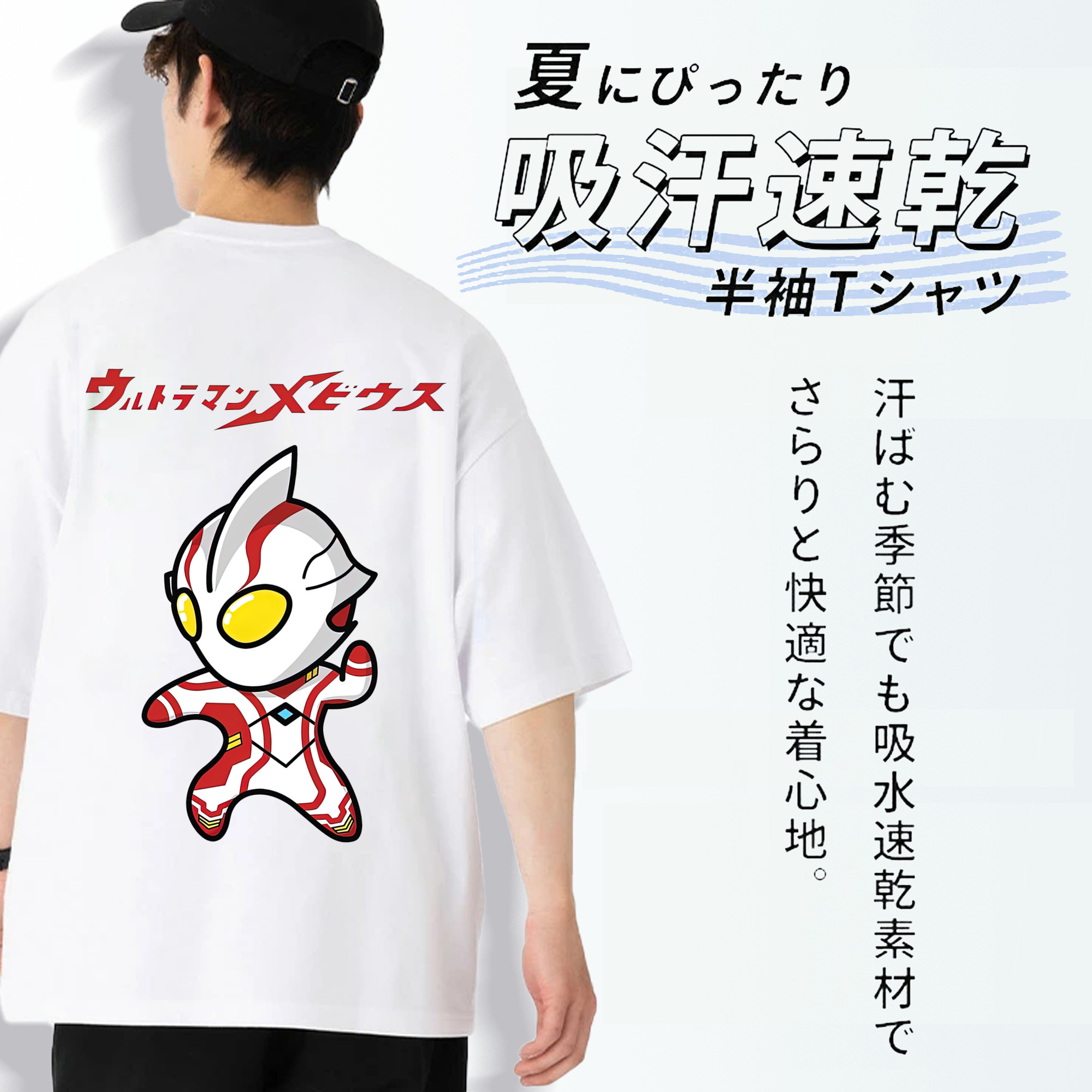 ウルトラマン Ultraman 綿100％半袖Tシャツ（背面プリント）