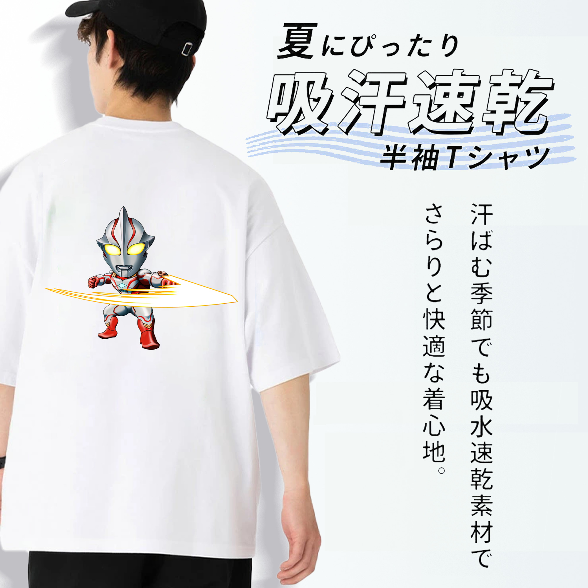 ウルトラマン Ultraman 綿100％半袖Tシャツ（背面プリント）